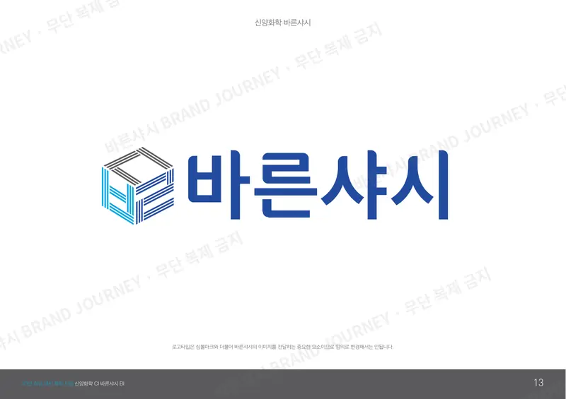 바른샤시 BI