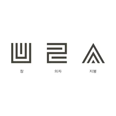 2021 겨울 — 지금 심볼