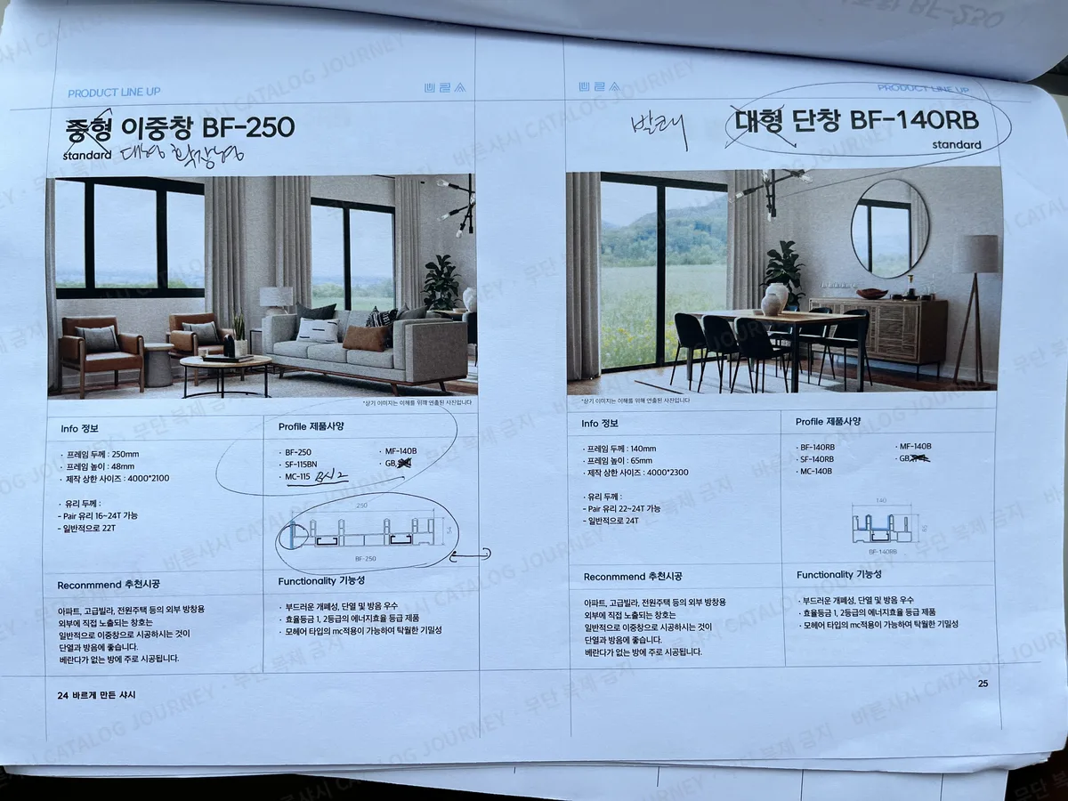 대형 확장형 이중창 · 발코니 단창