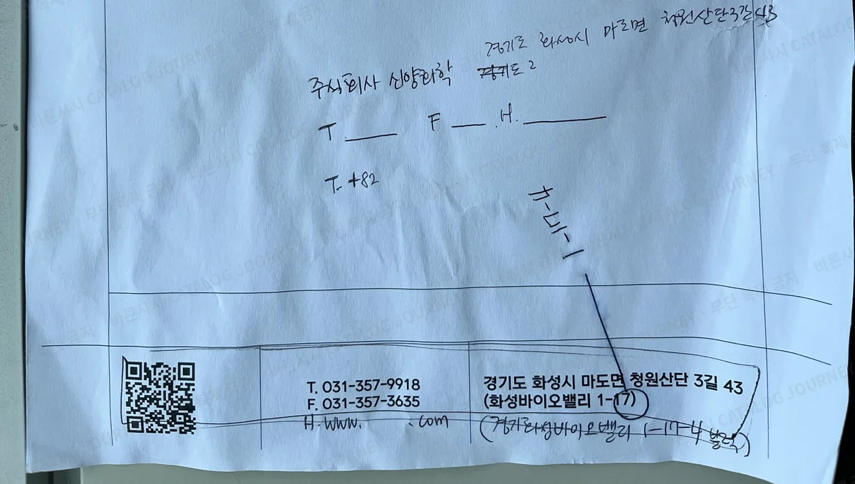 레터헤드 — 새 주소와 연락처 확인