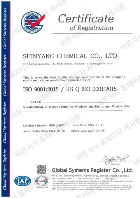 ISO 9001:2015 Certificate of Registration 영문 (유효기한 2027.12.19)