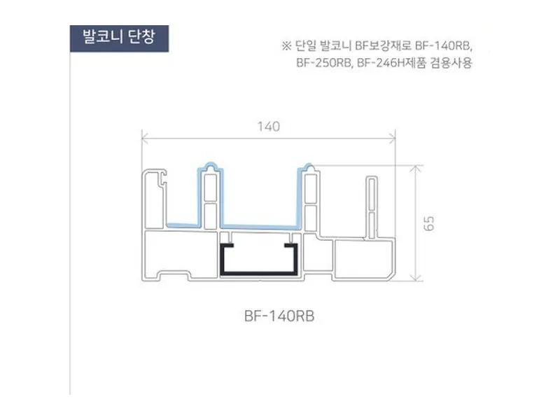 발코니 단창 단면 도면